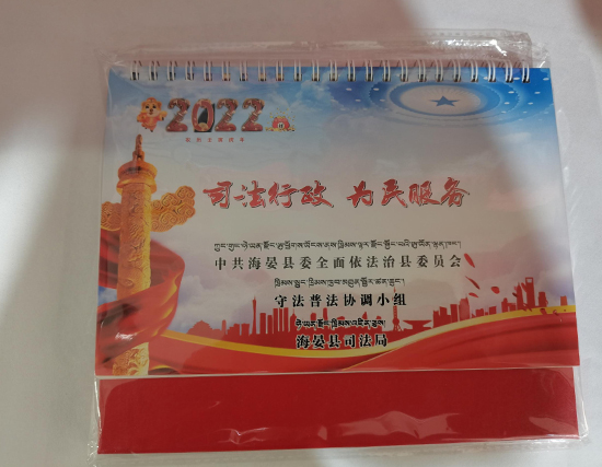 阿克塞台历印刷