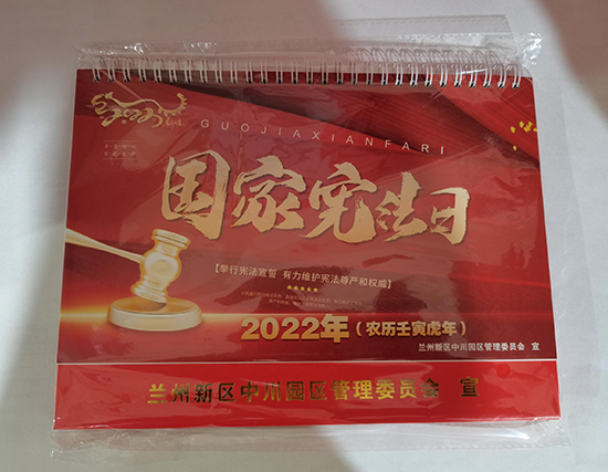 阿克塞台历印刷厂